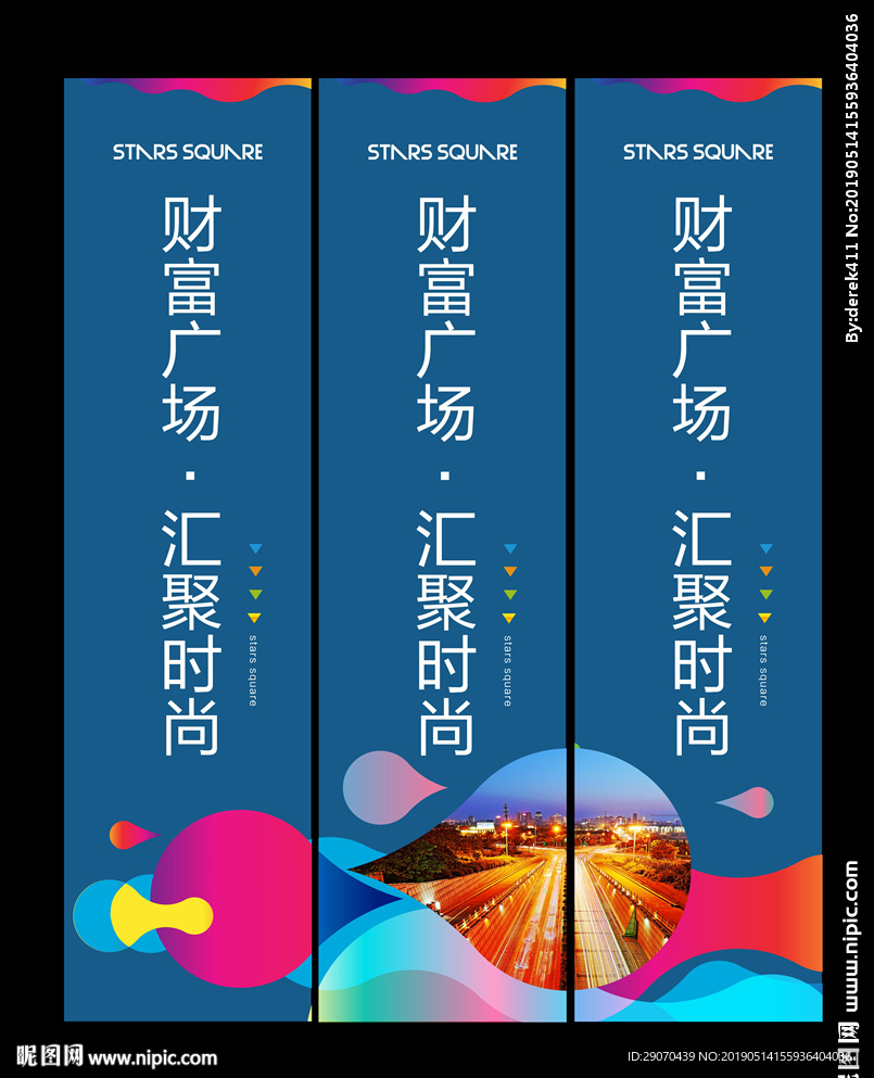 地产商业道旗