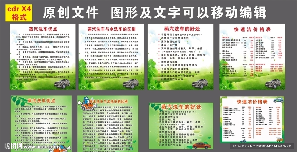 蒸汽洗车