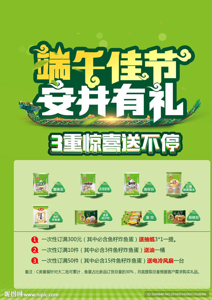 端午佳节