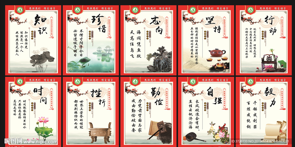 初中部校园文化