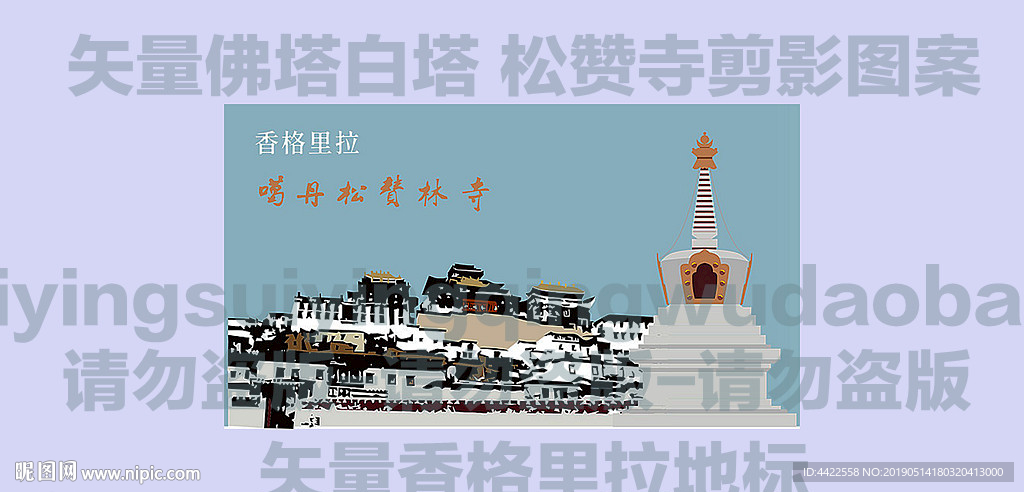 矢量香格里拉地标图