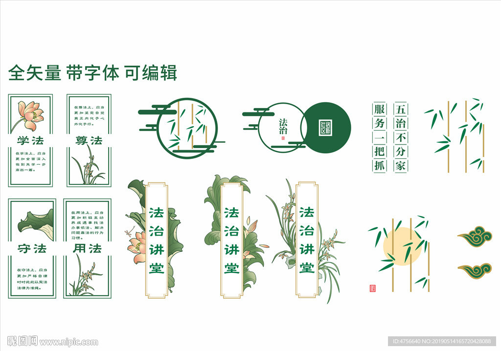 古典纹路 中国风插画