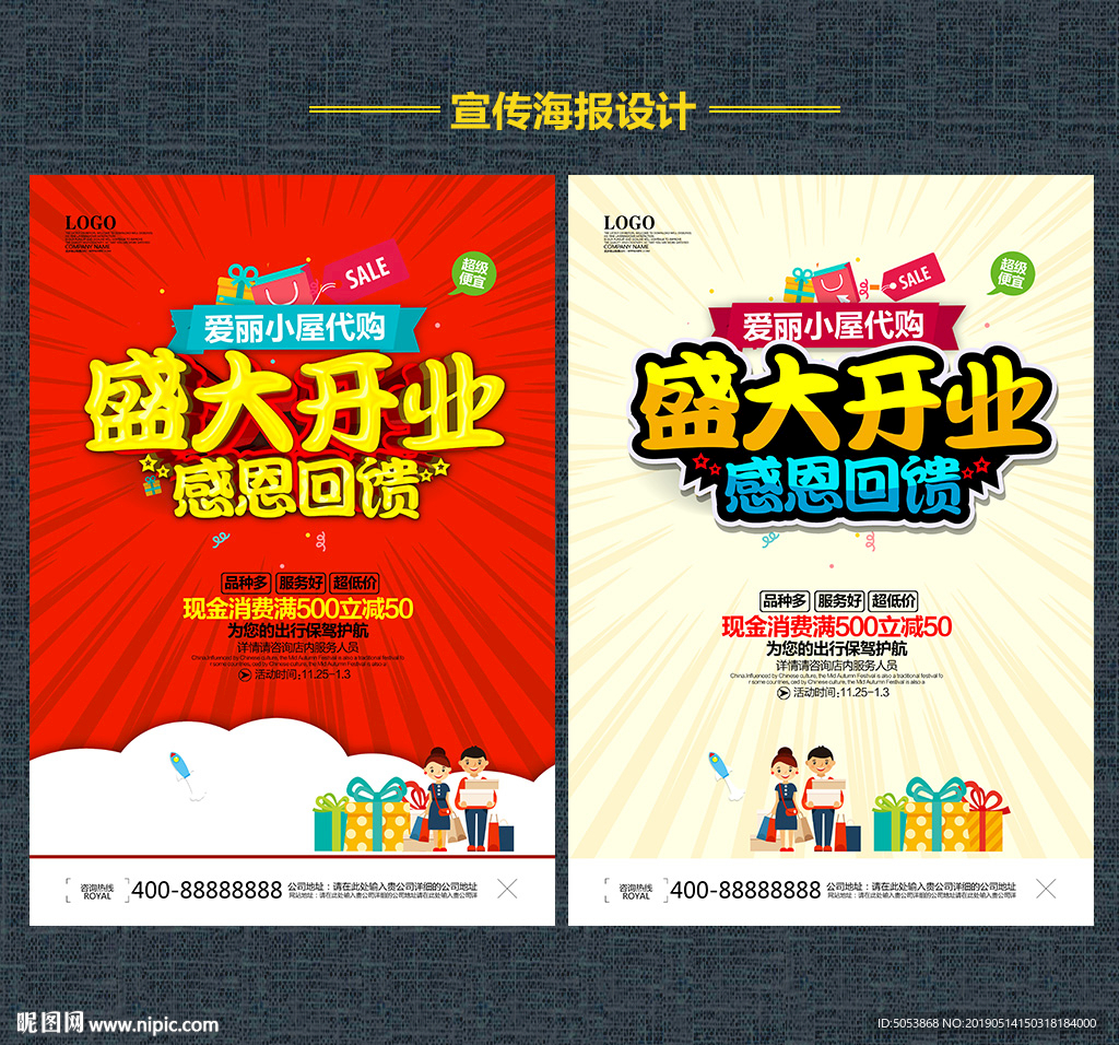 开业
