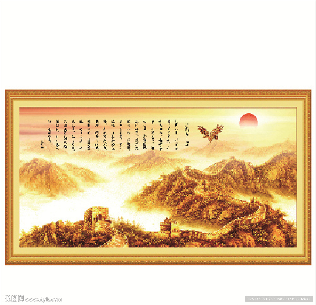 金色长城