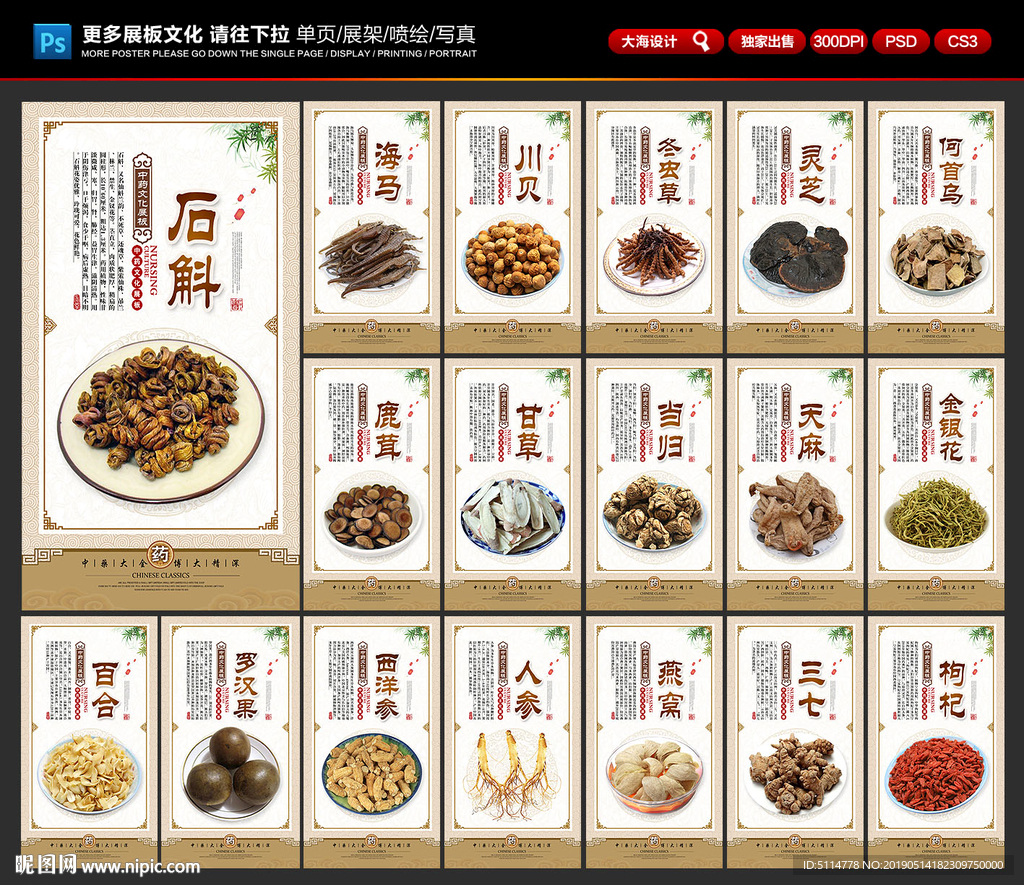 中药
