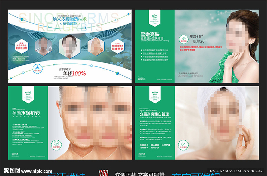 整形美容
