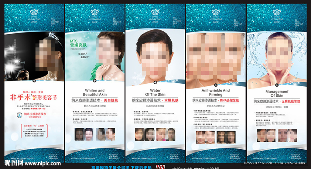 整形美容
