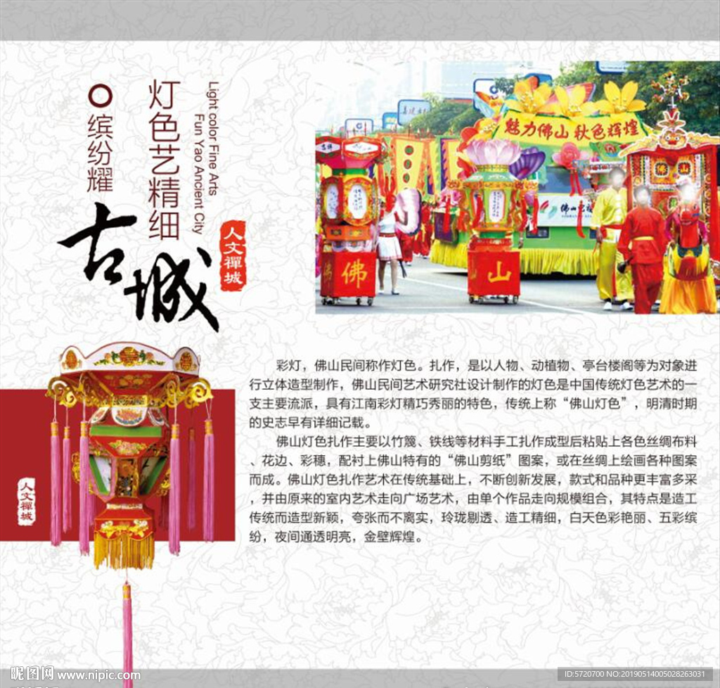 彩灯文化
