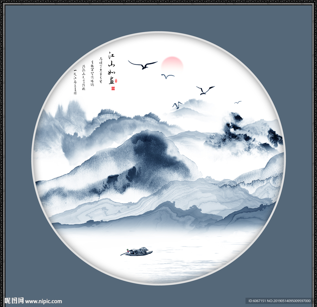 新中式山水画