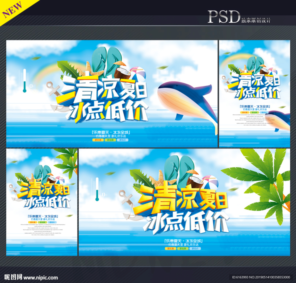 夏天