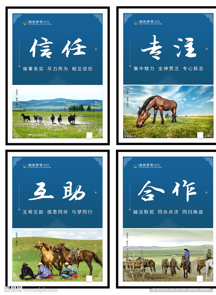 信任 专注
