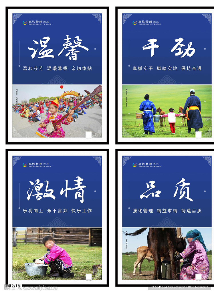 温馨 干劲