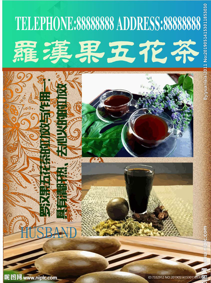 罗汉果五花茶