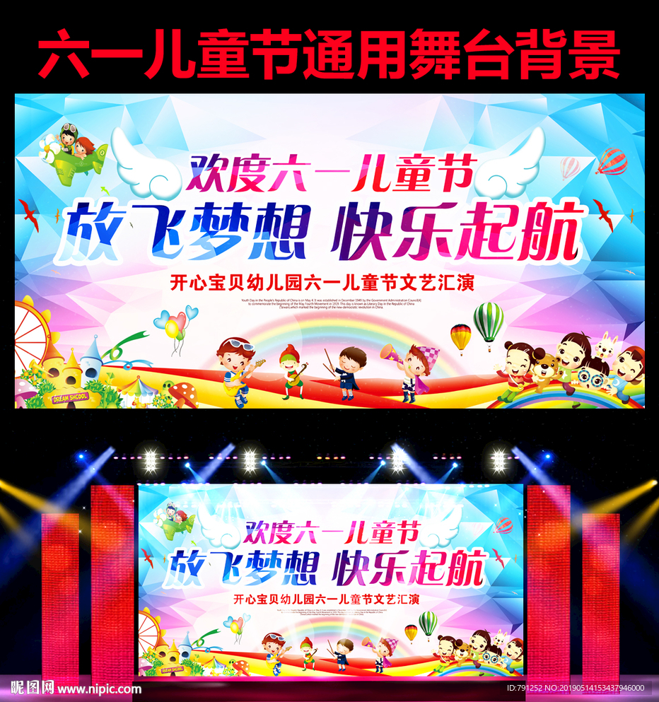 六一儿童节