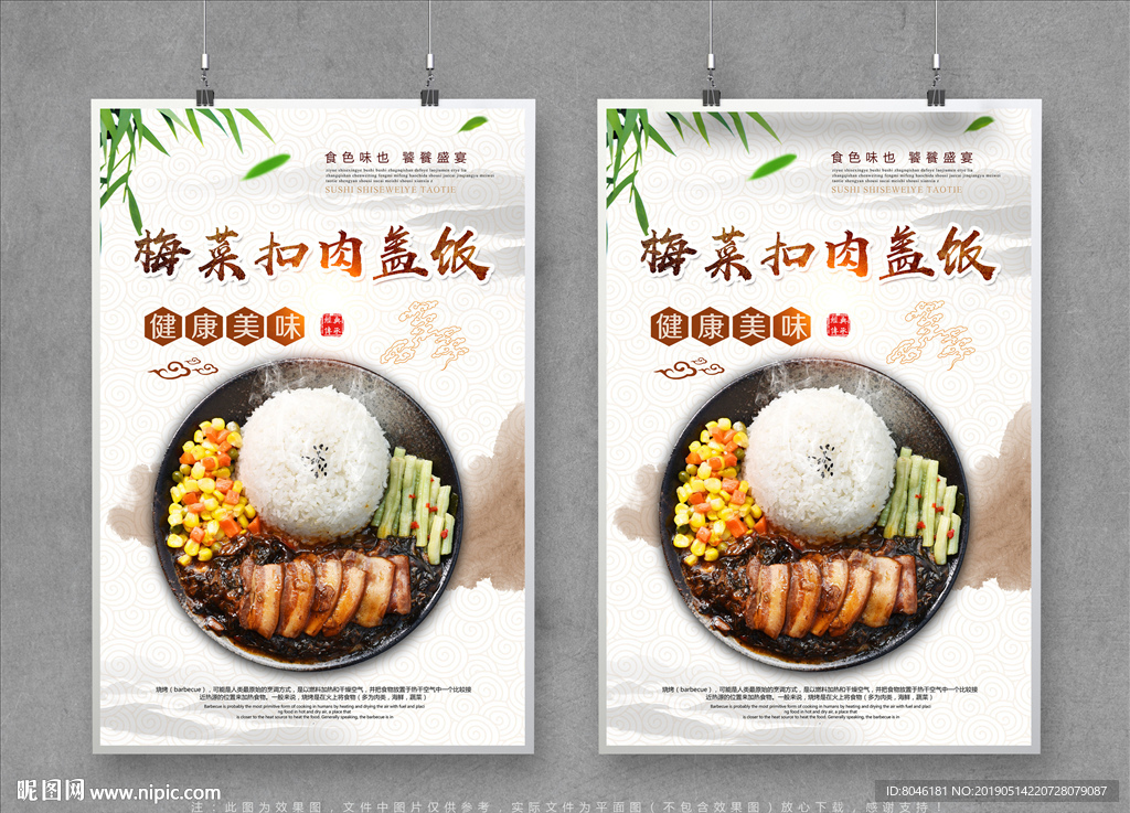 梅菜扣肉盖饭