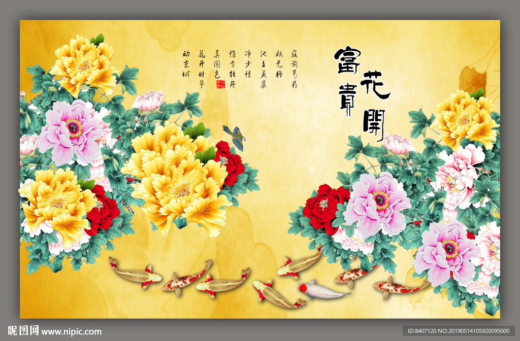 国画牡丹
