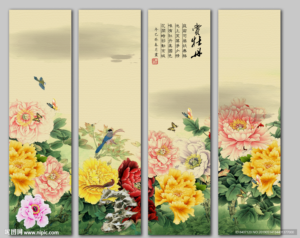 国画牡丹