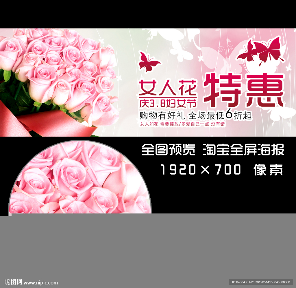 38节淘宝全屏海报banner
