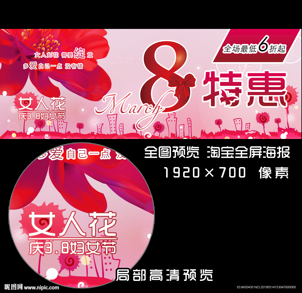 38节淘宝全屏海报banner