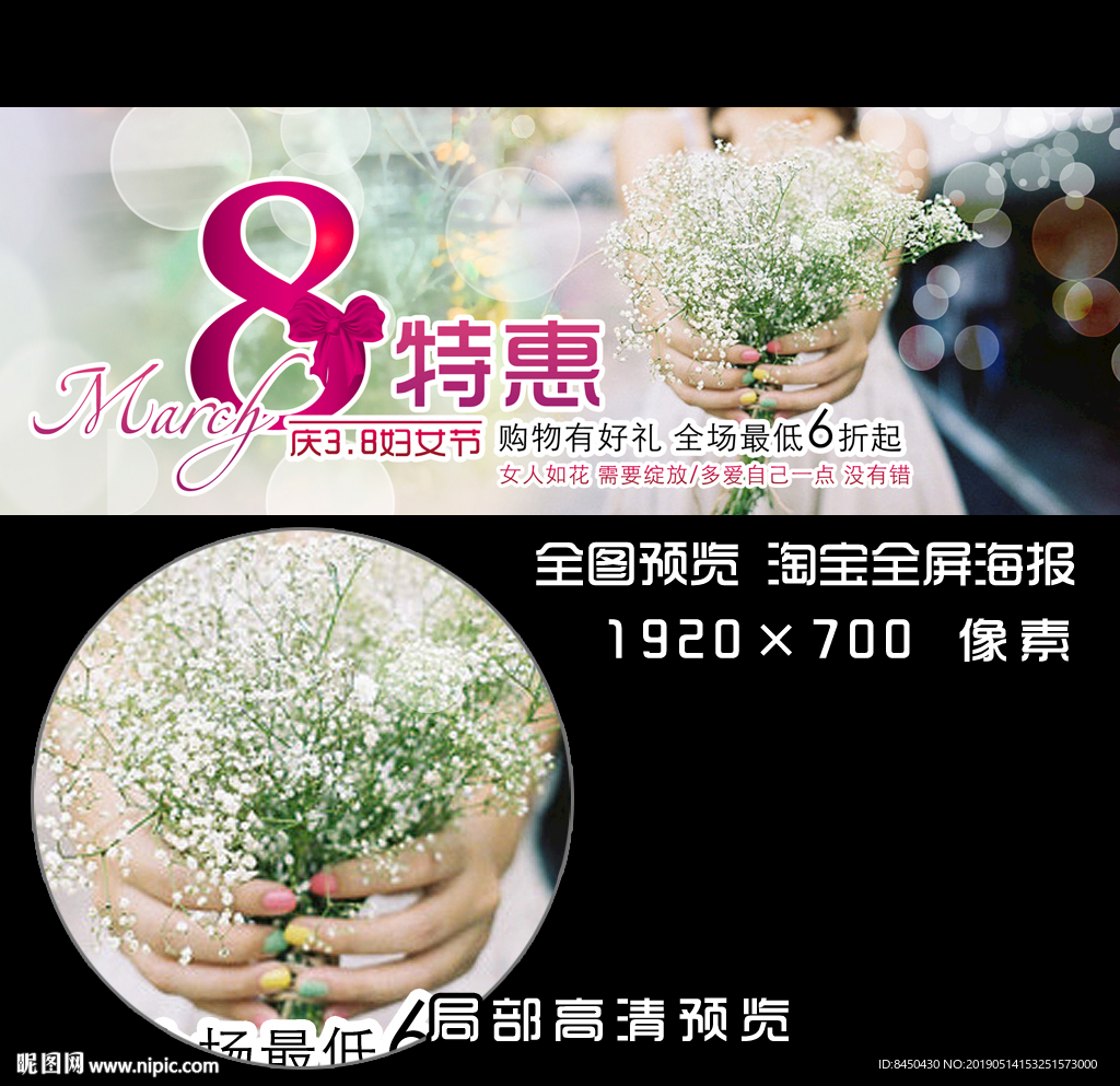 38节淘宝全屏海报banner