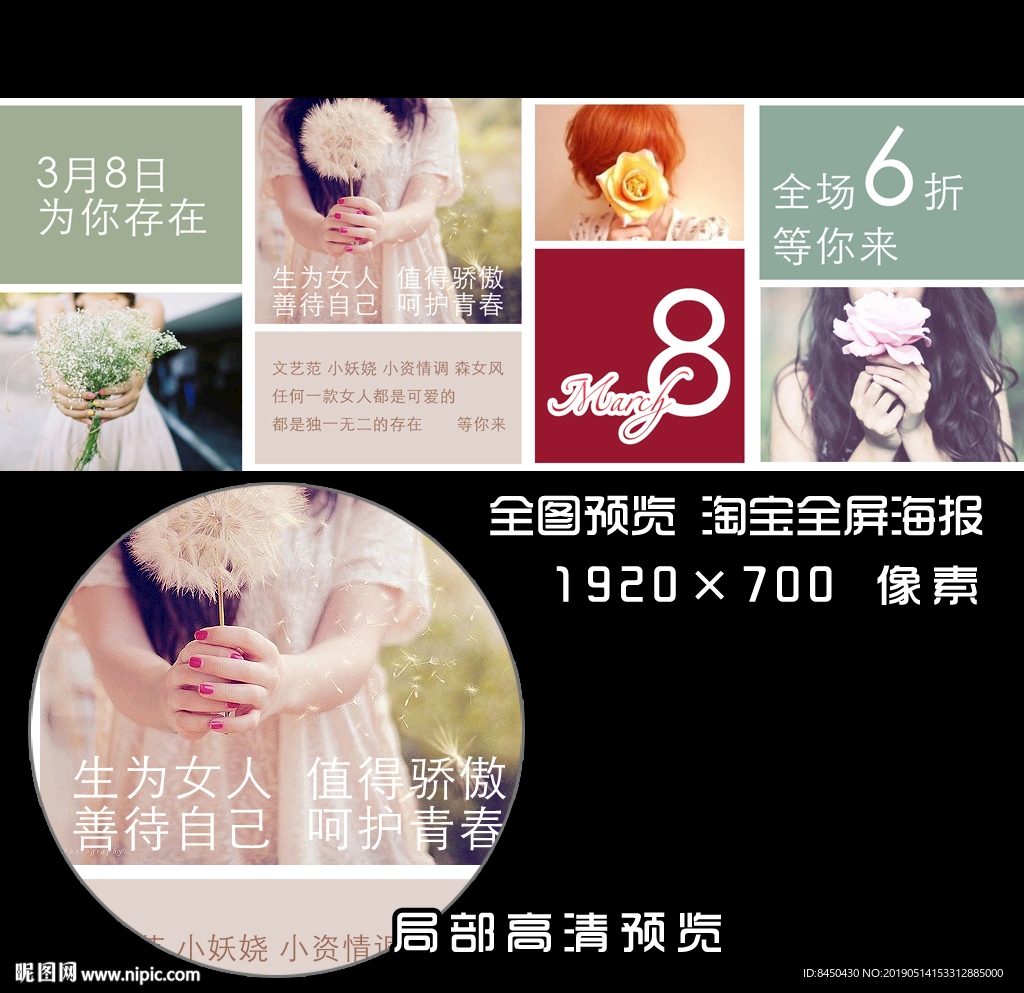 38节淘宝全屏海报banner