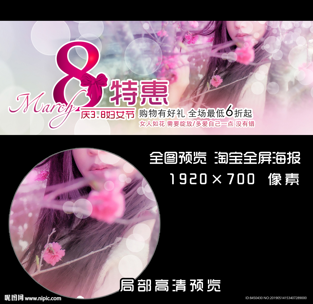 38节淘宝全屏海报banner