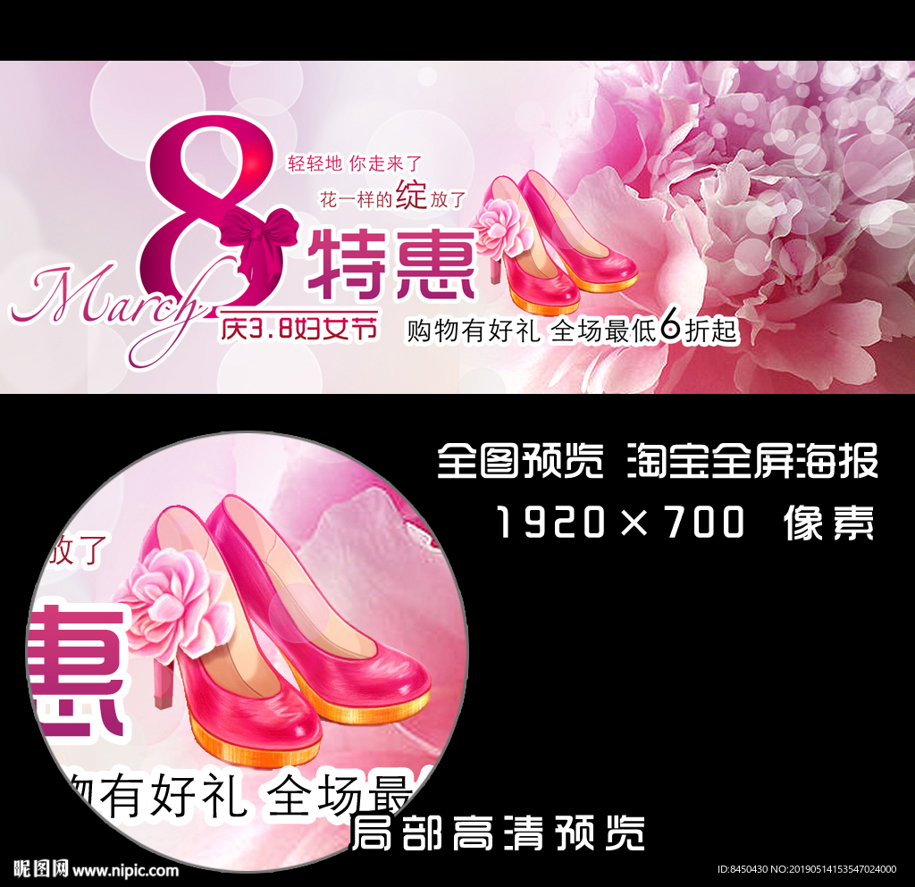 38节淘宝全屏海报banner