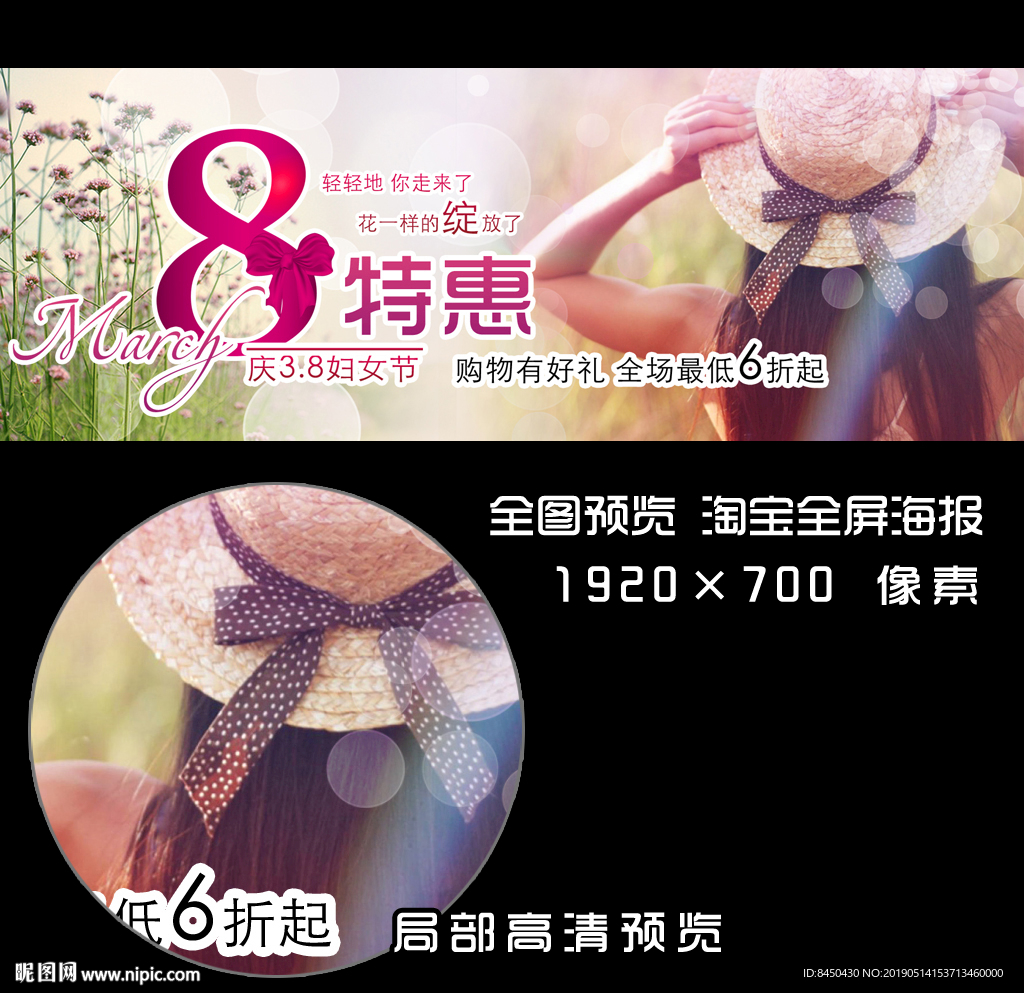 38节淘宝全屏海报banner