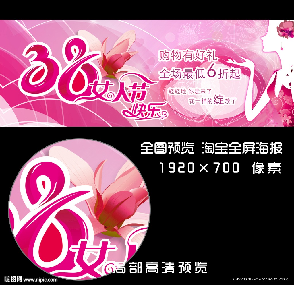 38节淘宝全屏海报banner