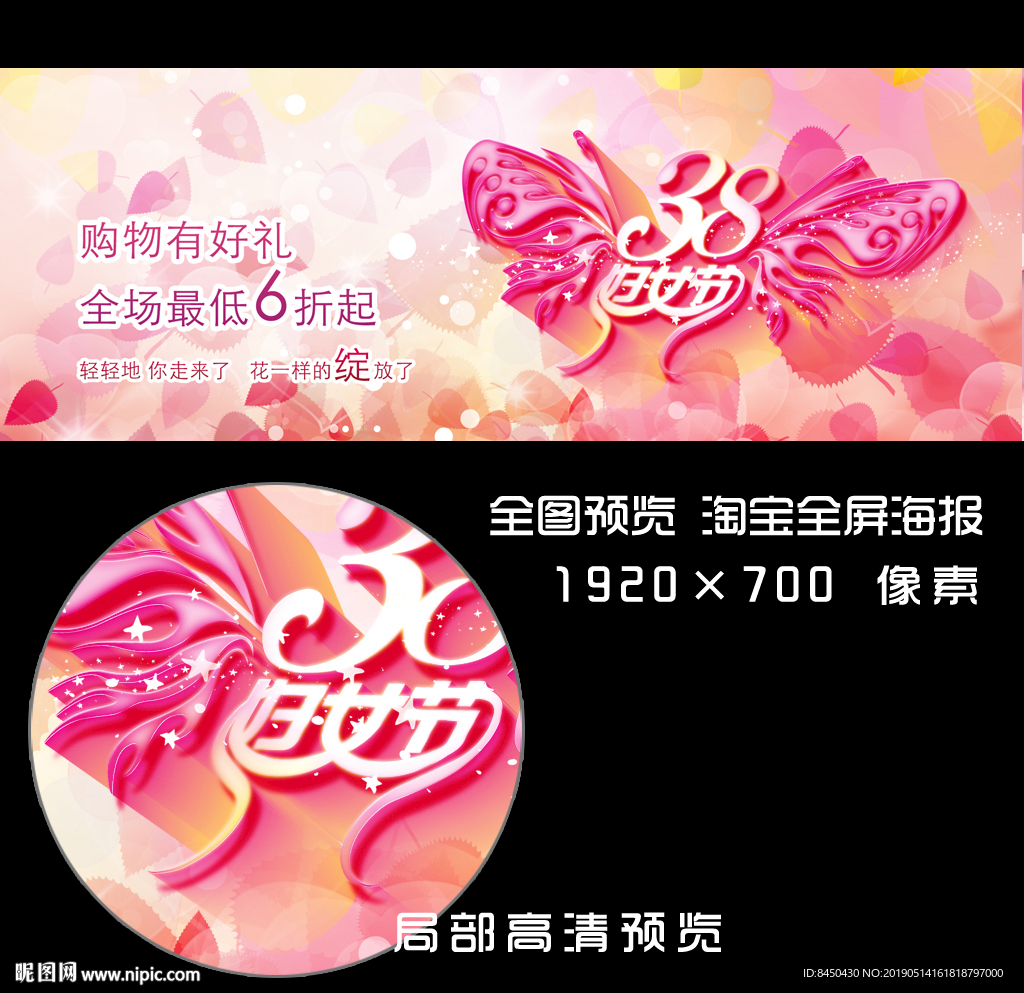 38节淘宝全屏海报banner