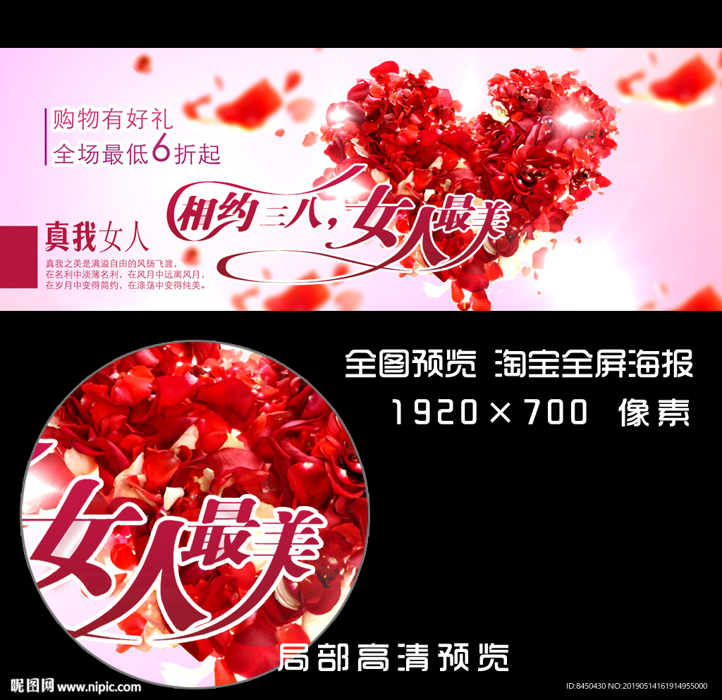 38节淘宝全屏海报banner