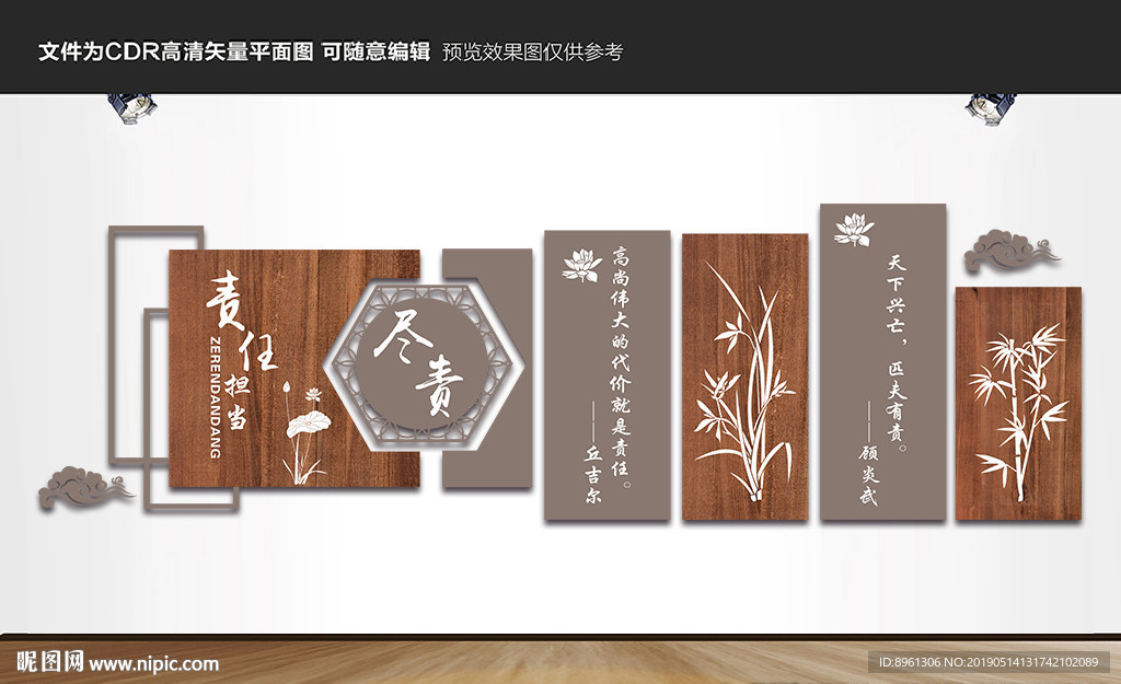 校园古典文化墙