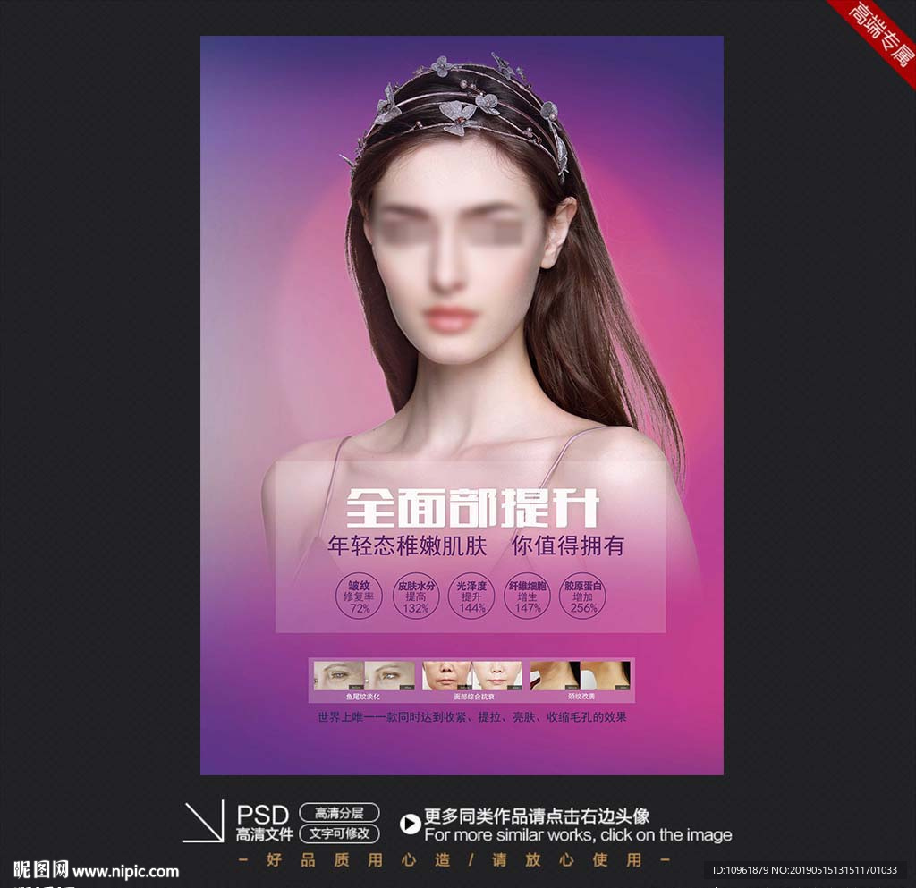 医美海报
