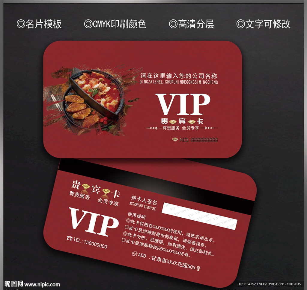 火锅会员卡
