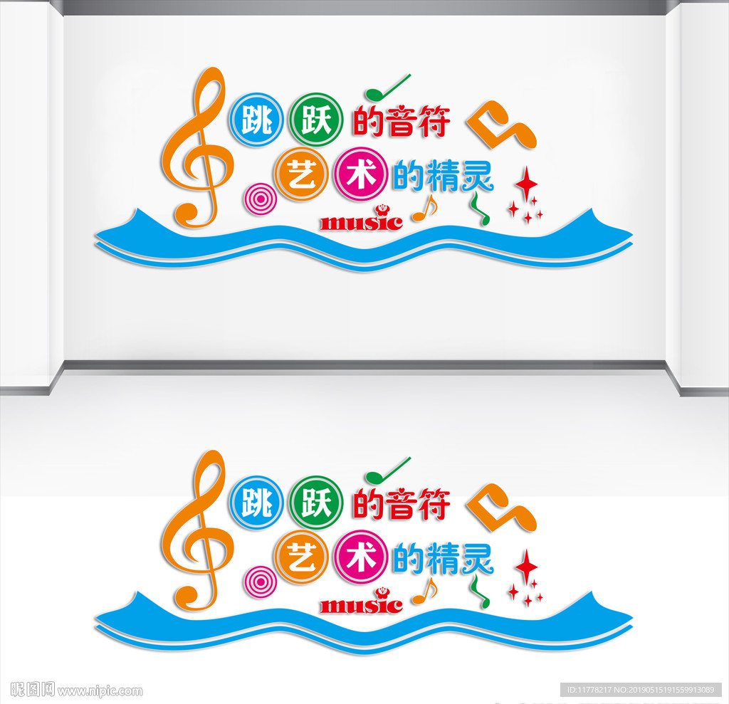 音乐文化墙