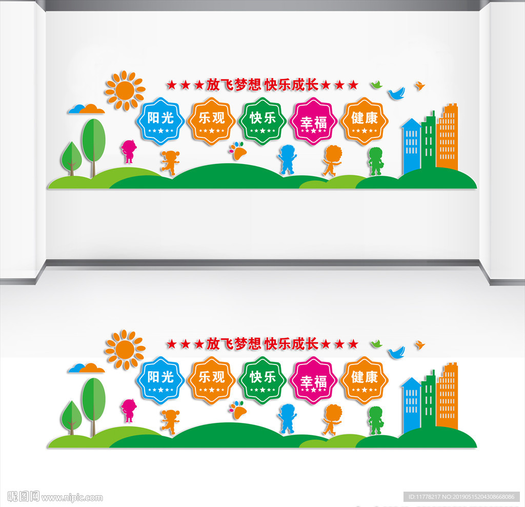 幼儿园