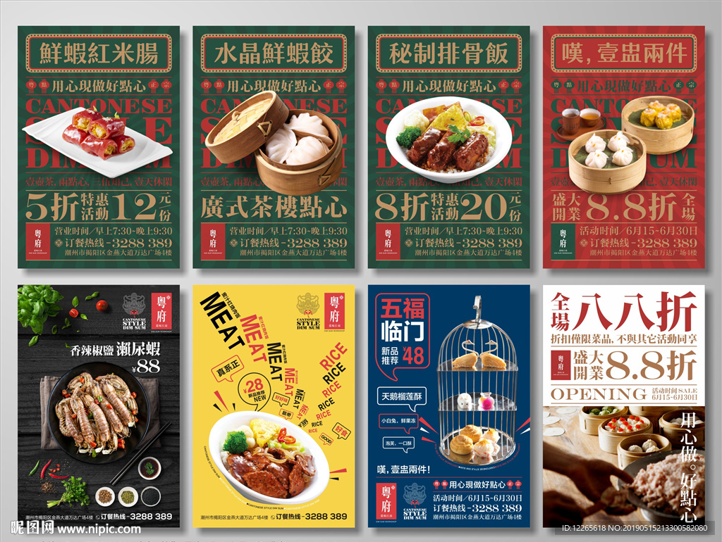 中式点心 美食