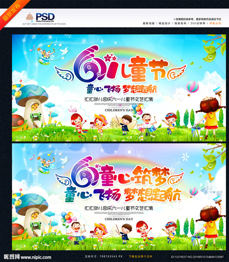 六一文艺汇演