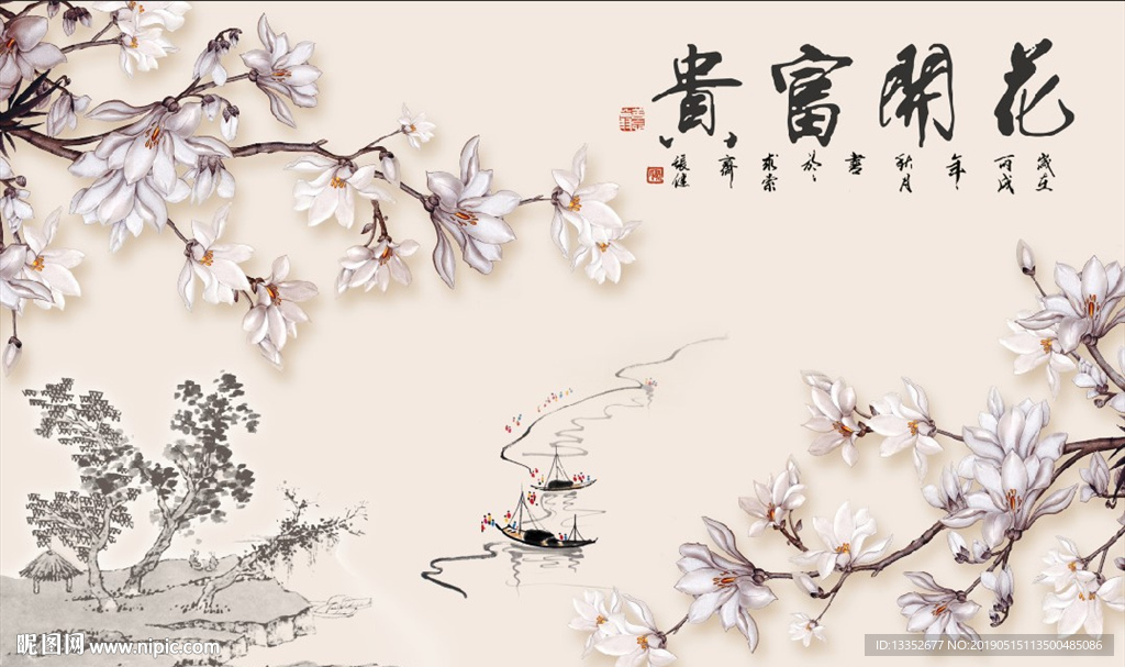 花开富贵 玉兰花