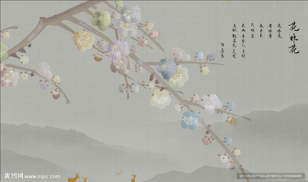 花鸟 花非花