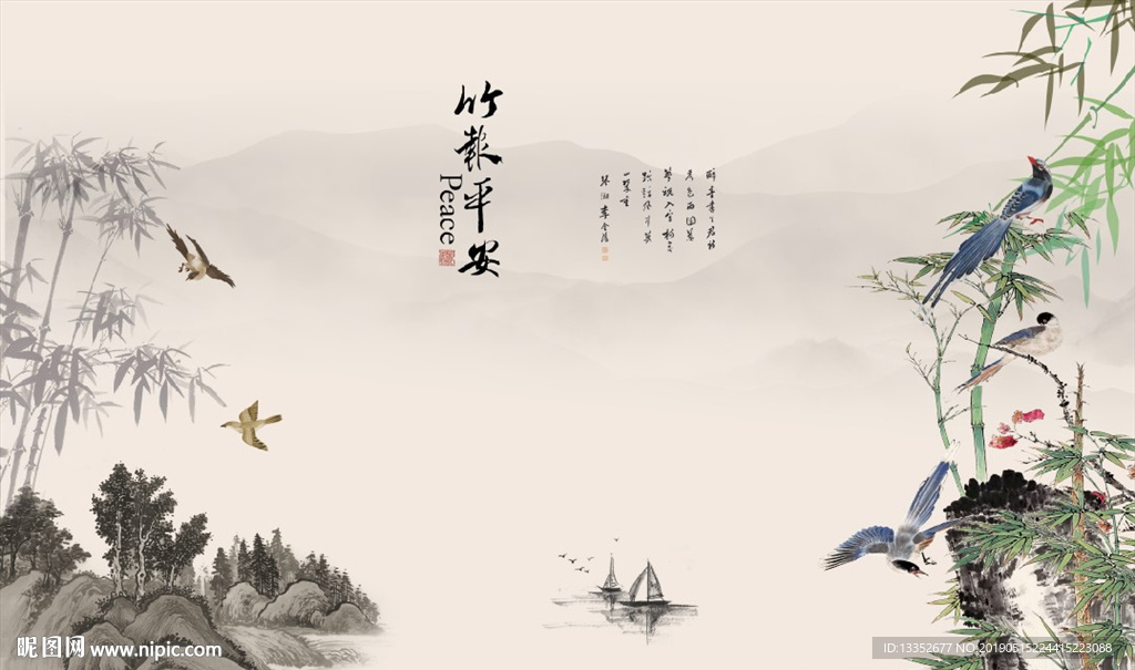 竹报平安