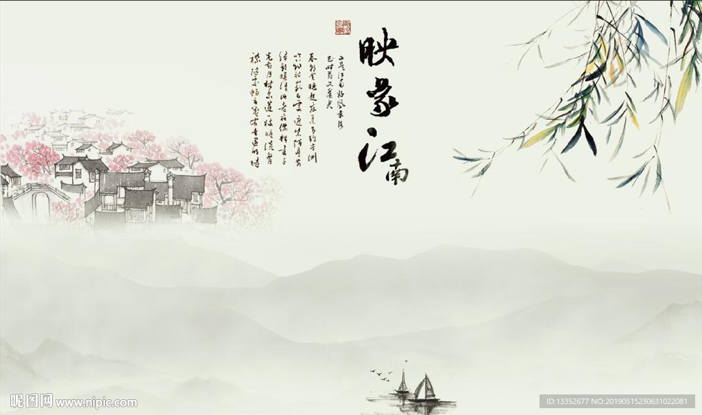 映象江南