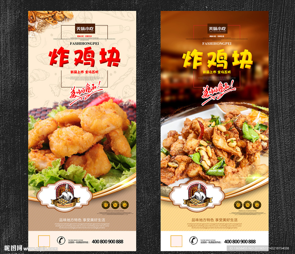 炸鸡块