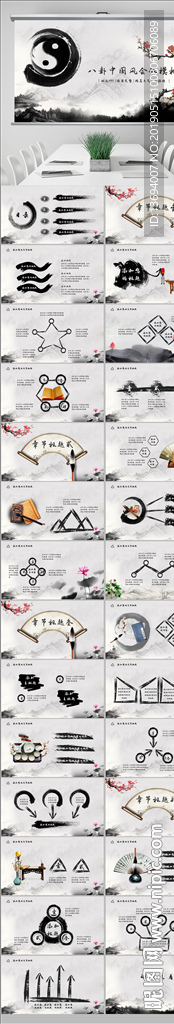 太极八卦中国风传统文化传统武术