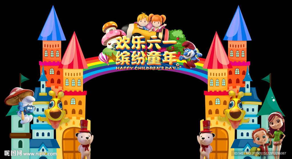 六一门头