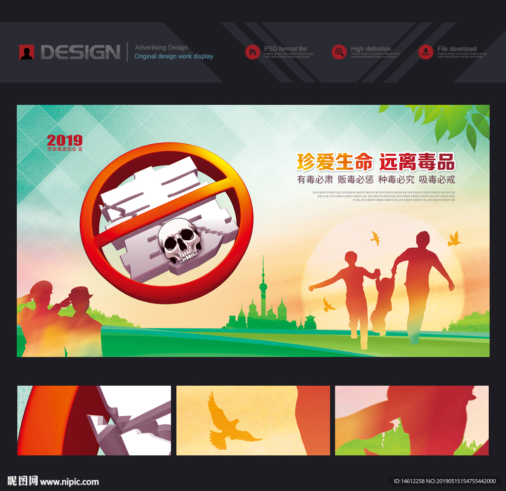 禁毒