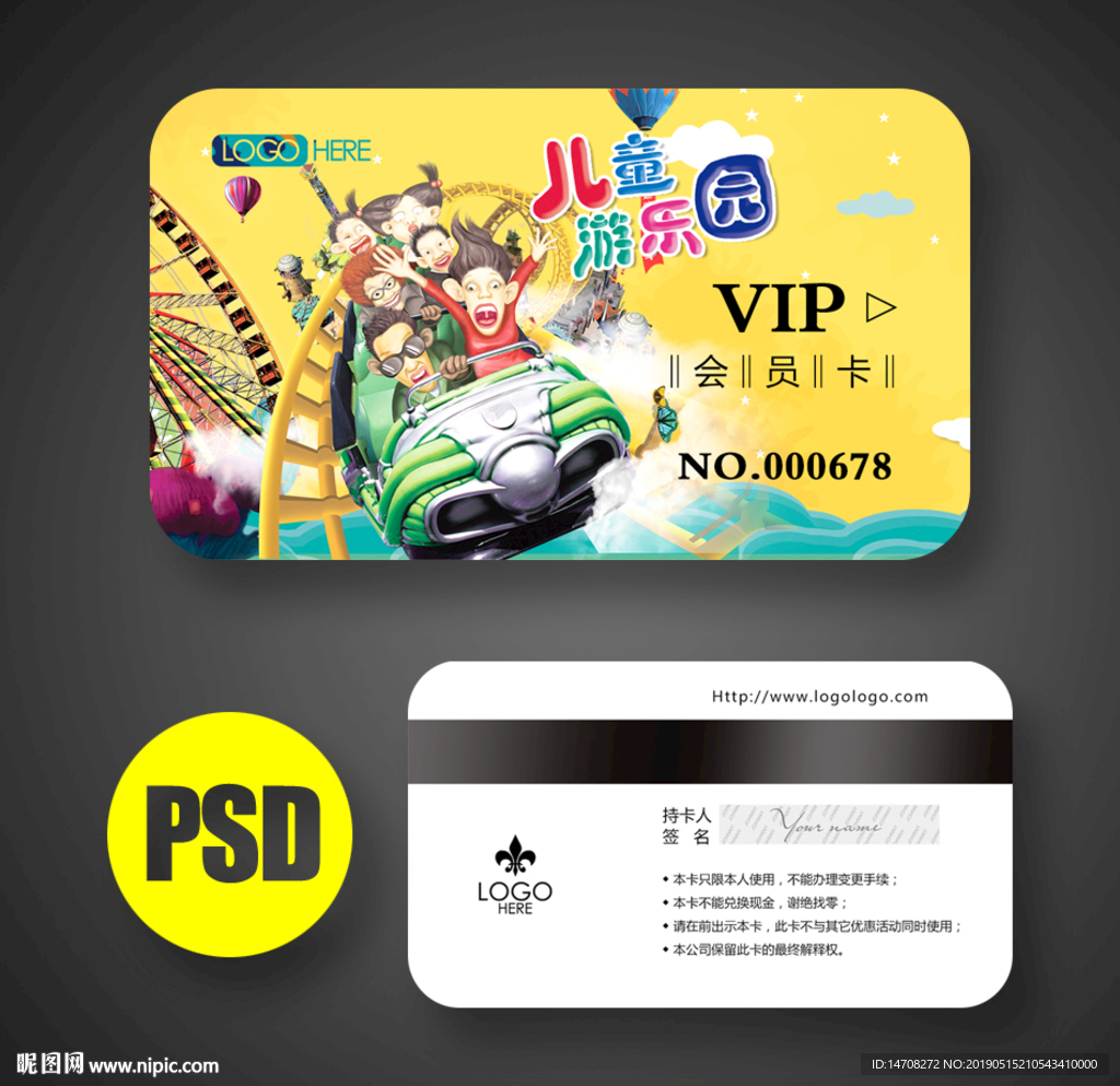 游乐园会员卡