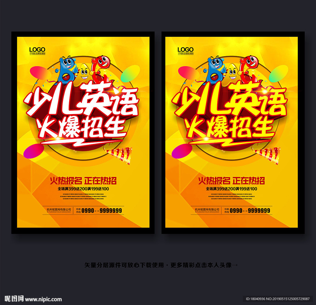 英语辅导班