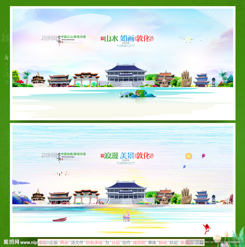 敦化