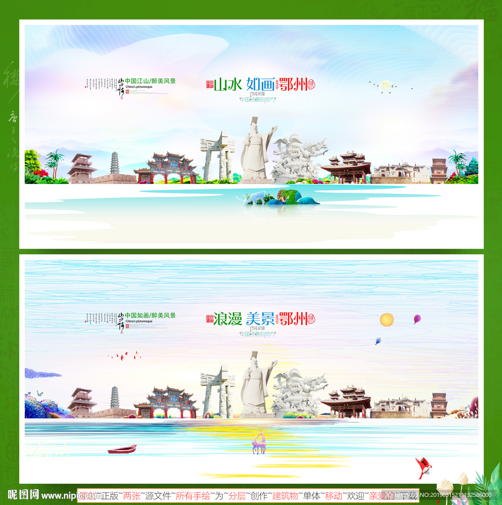 鄂州
